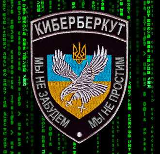 image from CyberBerkut Facebook page