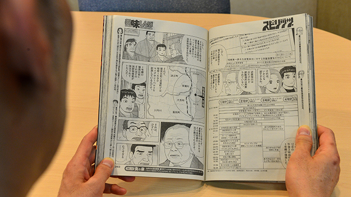 Fukushima radiation message in popular manga sparks political firestorm