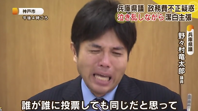 Emoti-con: Japanese pol’s sob story apology for fraud has YouTube LOL, not crying on inside