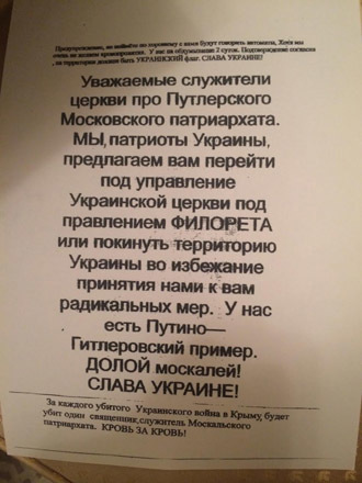 A leaflet with threats, obtained by RT, warning a church that "radical measures" will be used if there is resistance to the transfer to Kievâs Patriarchate.