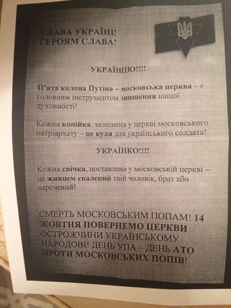 A leaflet with threats, obtained by RT, calls for âdeaths to Moscow priestsâ on October 14.