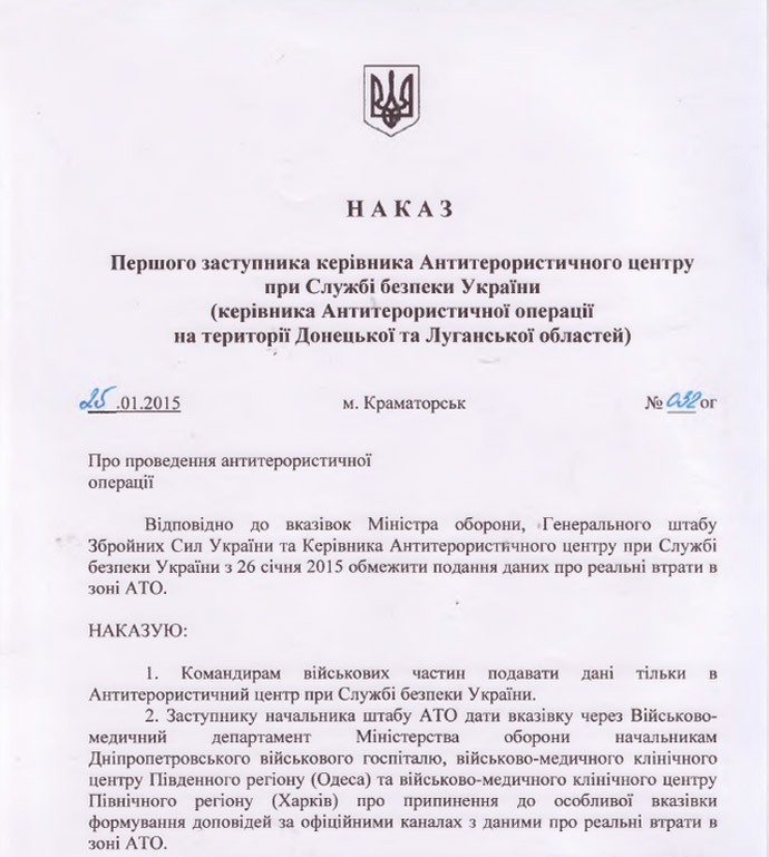 Leaked document. Image from http://www.cyber-berkut.org/