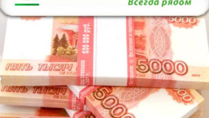 Sberbank posts FY 2008 Net Profit of 97.7 billion Roubles