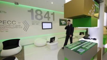 Sberbank placement to be delayed due to volatility