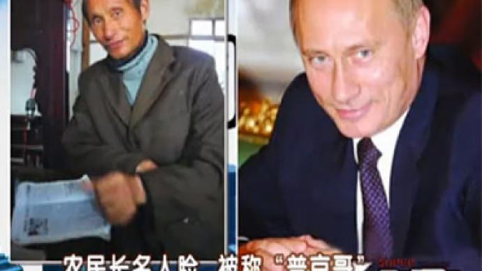 Putin’s doppelganger found in Chinese outback