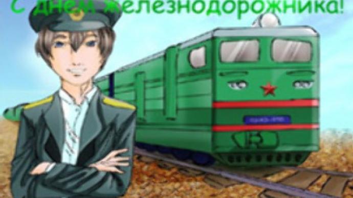 Russian railway workers have their day