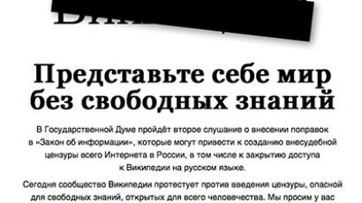 Russian Duma adopts 'web blacklist' bill despite SOPA-style censorship outcry