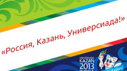 Summer Universiade kick starts in Kazan