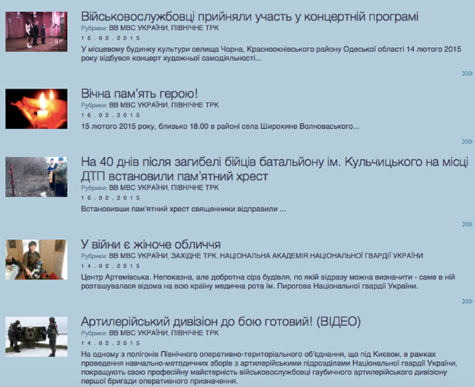 Screenshot from Ukraine's National Guard website (www.gov.ua)