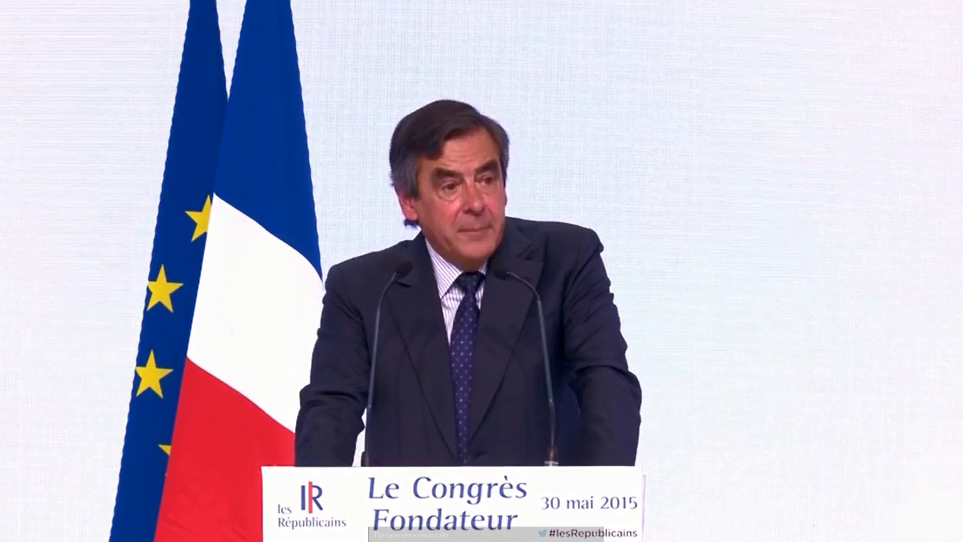 France: les petites phrases assassines du congrès fondateur du parti des républicains