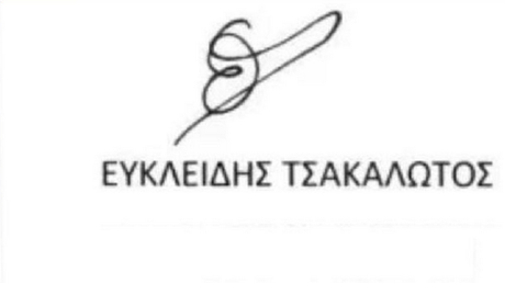 Comment «avoir les boules» : la signature en forme de phallus de Euclide Tsakalotos