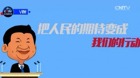 «Mène le parti avec fermeté !» Le président «Big Daddy Xi» Jinping fait ses premiers pas dans le rap