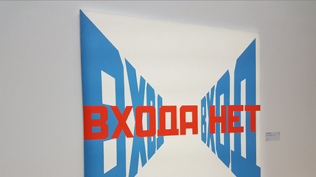 Le Centre Pompidou reçoit en don plus de 250 œuvres d'art contemporain russe et soviétique (VIDEO)
