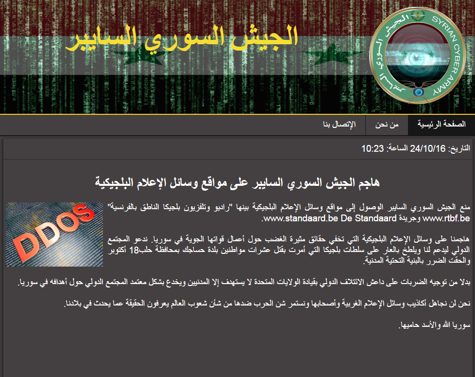 Belgique : plusieurs médias victimes d'une cyber-attaque revendiquée par des hackers syriens