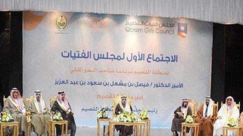 Le premier «Conseil des filles» a eu lieu en Arabie saoudite... sans une seule femme