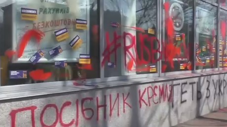 Sous l’œil complaisant de la police, des radicaux ukrainiens vandalisent des banques russes (VIDEO)