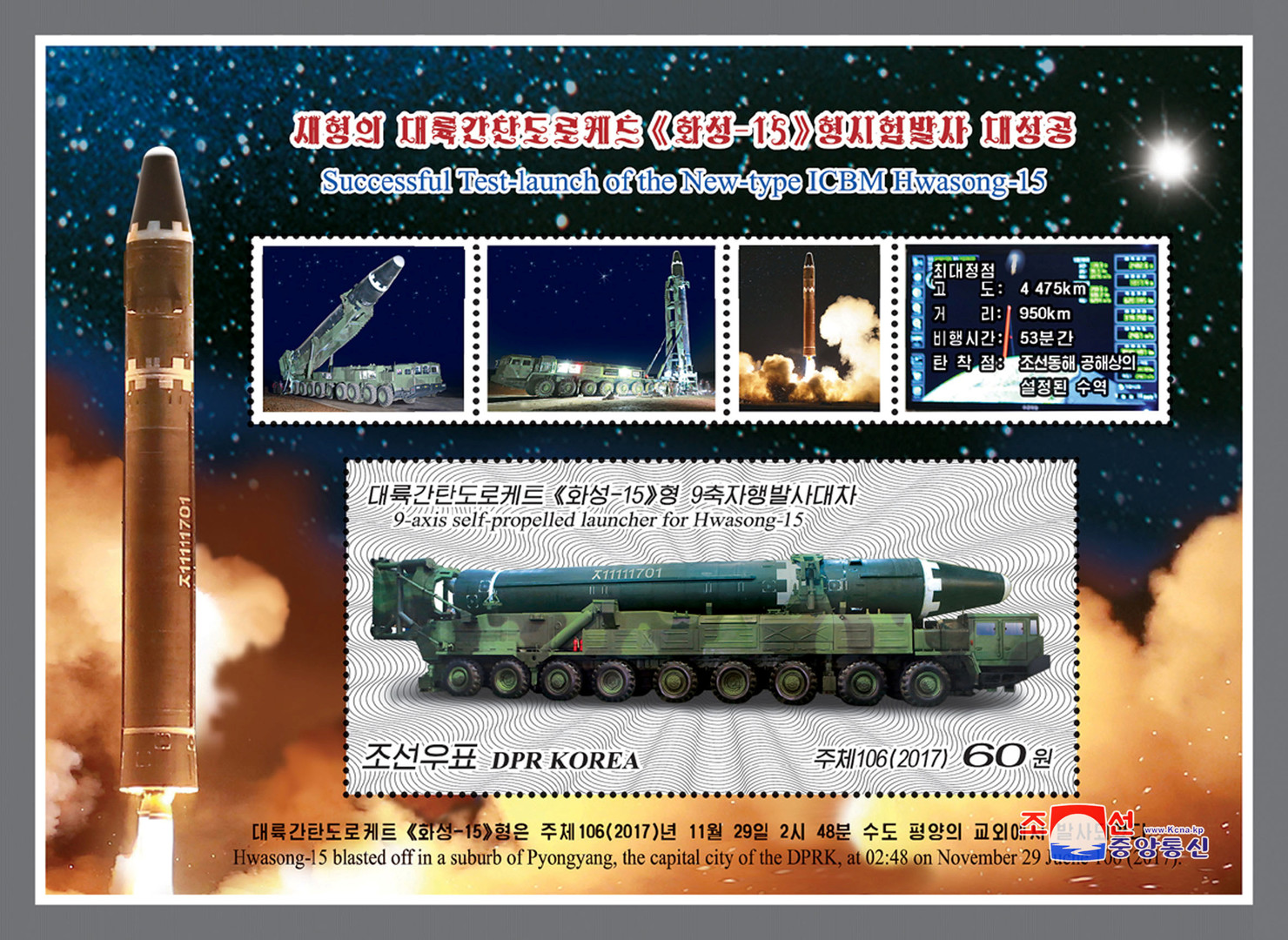 Surprise du Nouvel An : Pyongyang dévoile des timbres commémorant le dernier tir de missile (IMAGES)