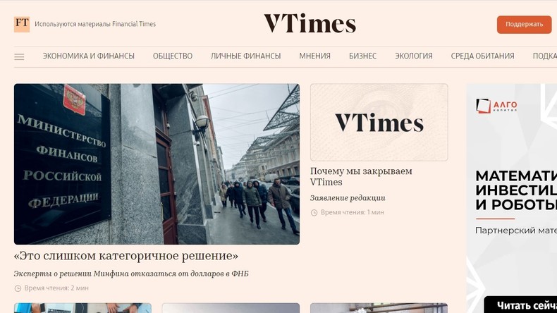 Russie : classé «agent de l'étranger», le média VTimes annonce sa fermeture