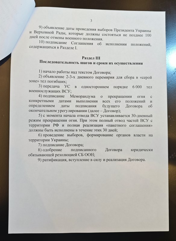 Neutralité, tenue d’élections, reconnaissance des territoires libérés : ce que contient le mémorandum russe remis à Kiev
