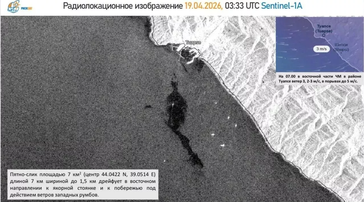 Mer Noire : pollution maritime à Touapsé, en Russie, après des attaques de drones ukrainiens