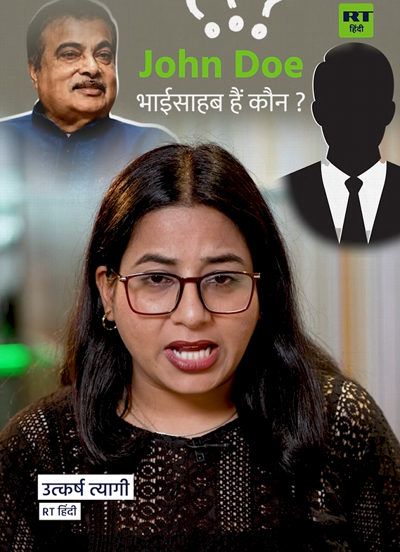 E-20 विवाद में गडकरी ने ‘John Doe’ पर क्यों किया केस? जानिए कौन हैं ‘अशोक कुमार’