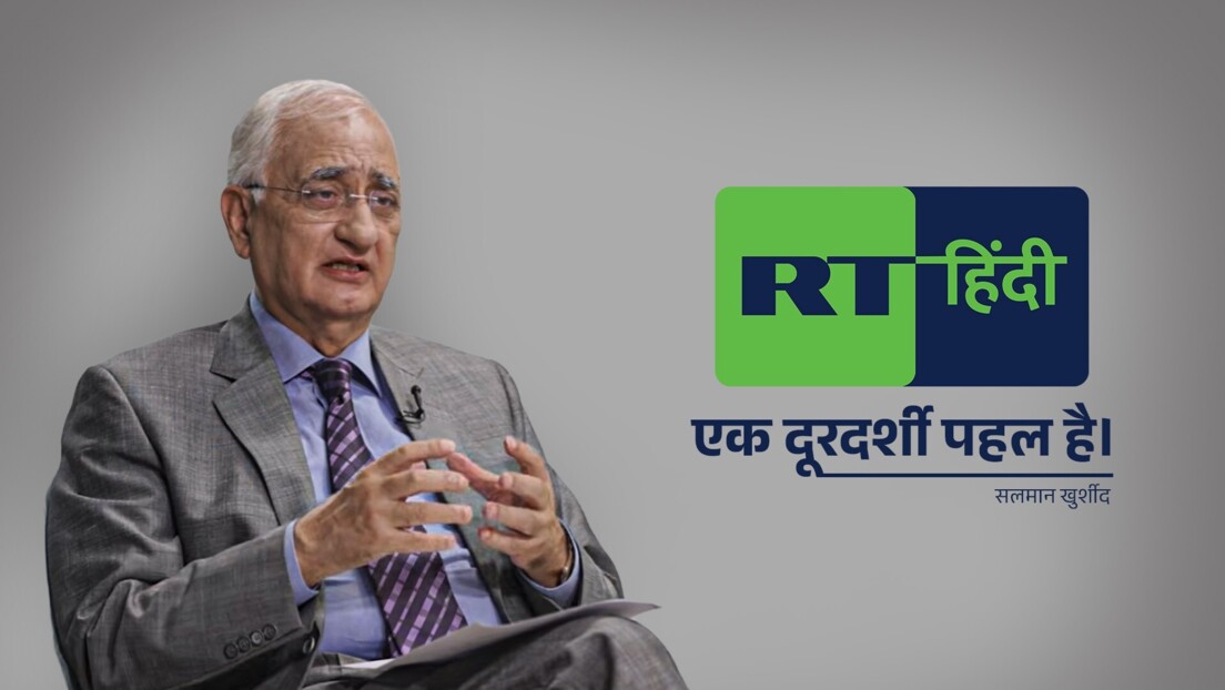 भारत-रूस ने एक साथ कई मौसम बदलते देखे हैं... RT हिंदी के लॉन्च पर सलमान खुर्शीद