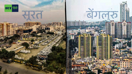 Surat vs Bengaluru