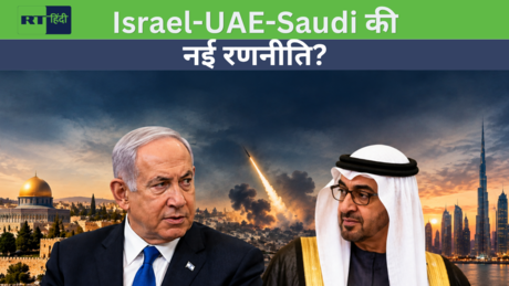 मिडिल ईस्ट टेंशन के बीच इजरायली PM के सीक्रेट UAE दौरे की चर्चा क्यों है?