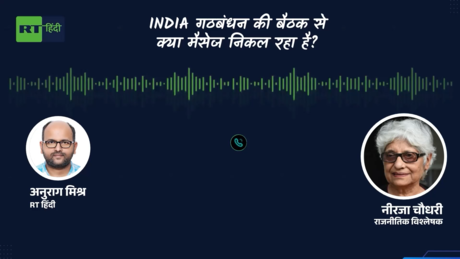 ममता आईं, अखिलेश-DMK दूर... INDIA अलायंस के सामने सबसे बड़ी चुनौती क्या है?
