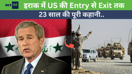 सद्दाम से ISIS तक... 23 साल बाद इराक से अमेरिका OUT, अब आगे क्या?