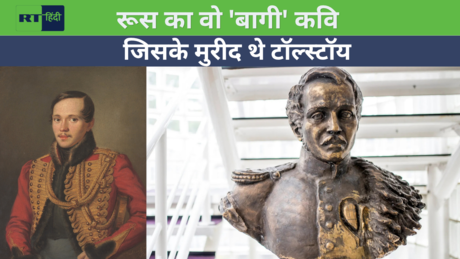 26 की उम्र में मौत, अपनी ही कहानी का हीरो बना रूस का ‘बैड बॉय पोएट’