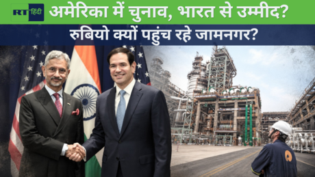 अमेरिकी विदेश मंत्री रूबियो के भारत दौरे की इतनी चर्चा क्यों है?