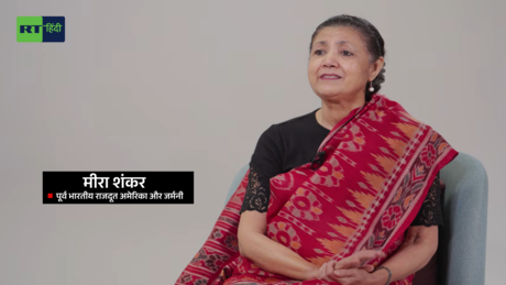 क्या ट्रंप का अमेरिका आज भी भारत का भरोसेमंद पार्टनर है? पूर्व भारतीय राजदूत मीरा शंकर से Exclusive बातचीत