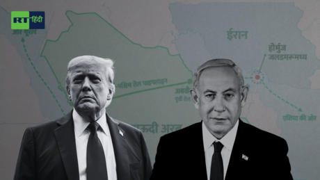 ईरान पर फिर हमले की तैयारी में अमेरिका-इजरायल, लेकिन क्या दोनों के हित एक हैं?
