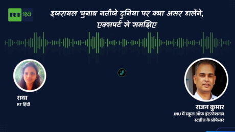 इजरायल में अगर नेतन्याहू को गादी ने हरा दिया तो क्या बदलेगा?