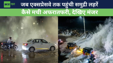 'अर्नब' का सबसे तूफानी वीडियो, देखिए जब सड़क पर आ गया समंदर