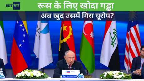 ऊर्जा संकट पर पुतिन की दो टूक: EU की नीतियों से यूरोप खुद नुकसान उठा रहा