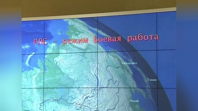 Россия укрепила свою безопасность радаром в Калининграде
