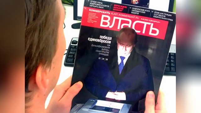 Увольнения в «Коммерсанте» - «черный день» российской прессы