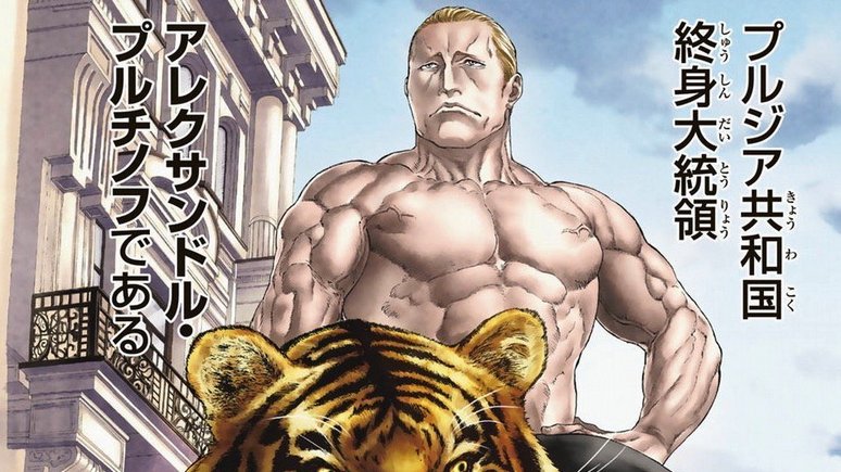 Europe 1: Путин вдохновил автора японского комикса