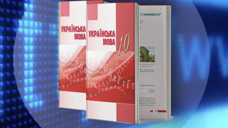 СТРАНА: в украинском учебнике нашли ссылку на порносайт
