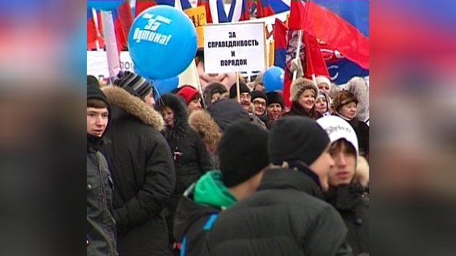 Сторонники и противники Кремля вышли на праздничные митинги