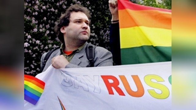 Россияне равнодушны к проблемам секс-меньшинств