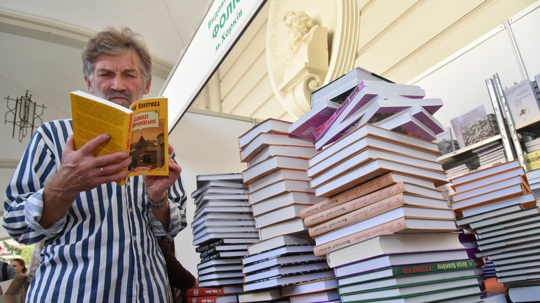 Вести: на Украине предложили запретить импорт книг из России и Белоруссии