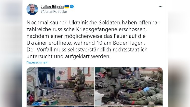 Расследовать в соответствии с законом — журналист немецкого Bild о массовом убийстве российских военнопленных боевиками ВСУ