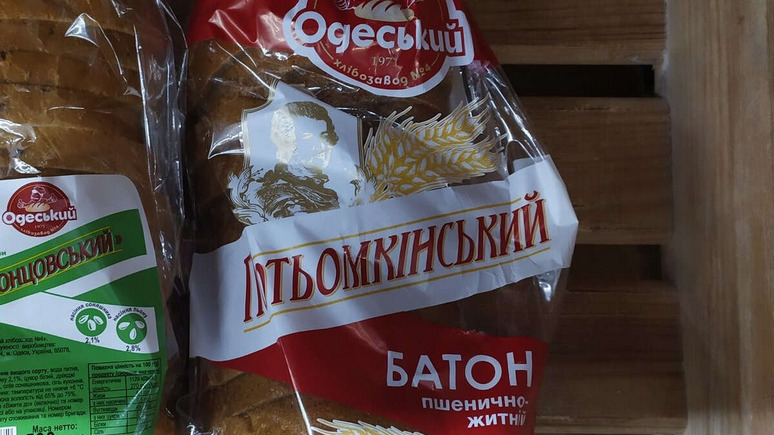 Был «Потёмкинский», стал «Гетманский»: в Одессе решили дерусифицировать хлеб