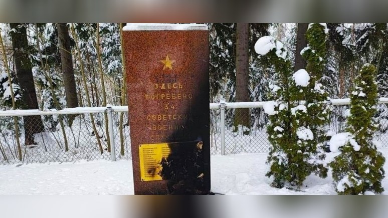  В Финляндии вновь осквернили могилу советских солдат