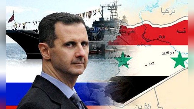 Асада обнаружили на корабле под охраной российских спецслужб
