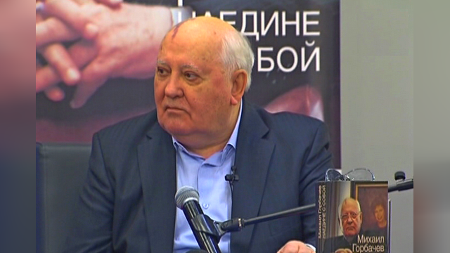 Горбачев: Путину не стоит бояться собственного народа
