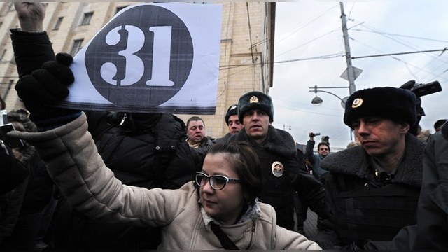Активисты «Стратегии-31» провели митинги в Москве и Петербурге